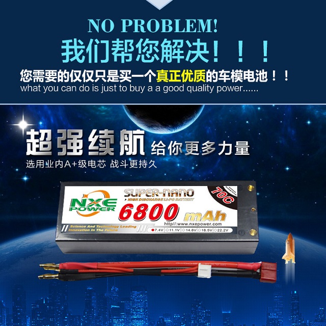 A級電芯,超強(qiáng)續(xù)航 70C車模電池